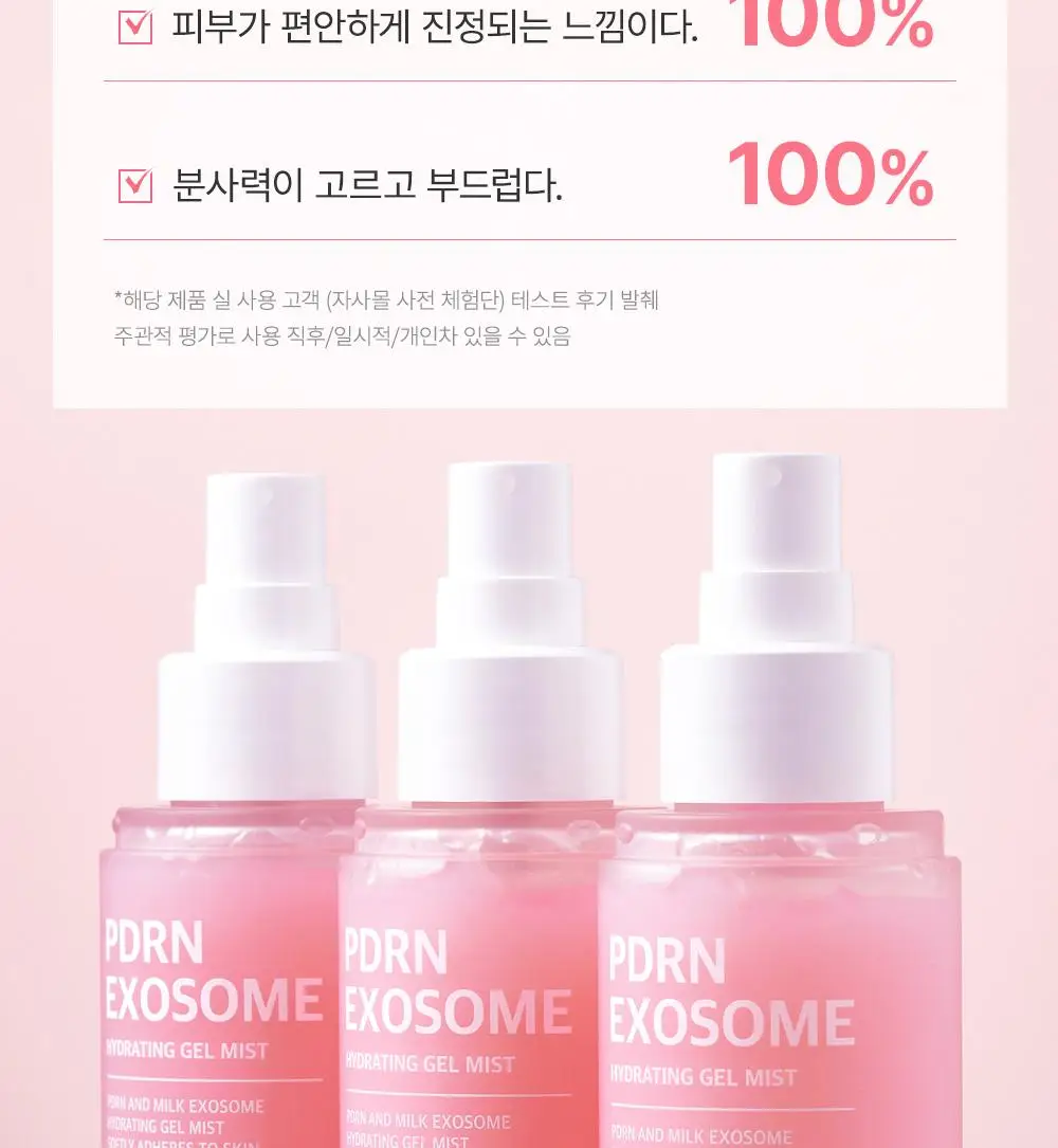 [겉쫀속촉/화잘먹] 웰더마 PDRN 엑소좀 젤리 겔 미스트 100ml 상세페이지 16